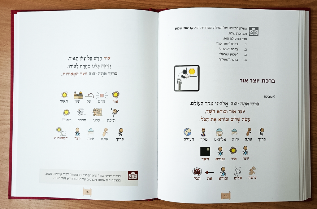 Image of Siddur