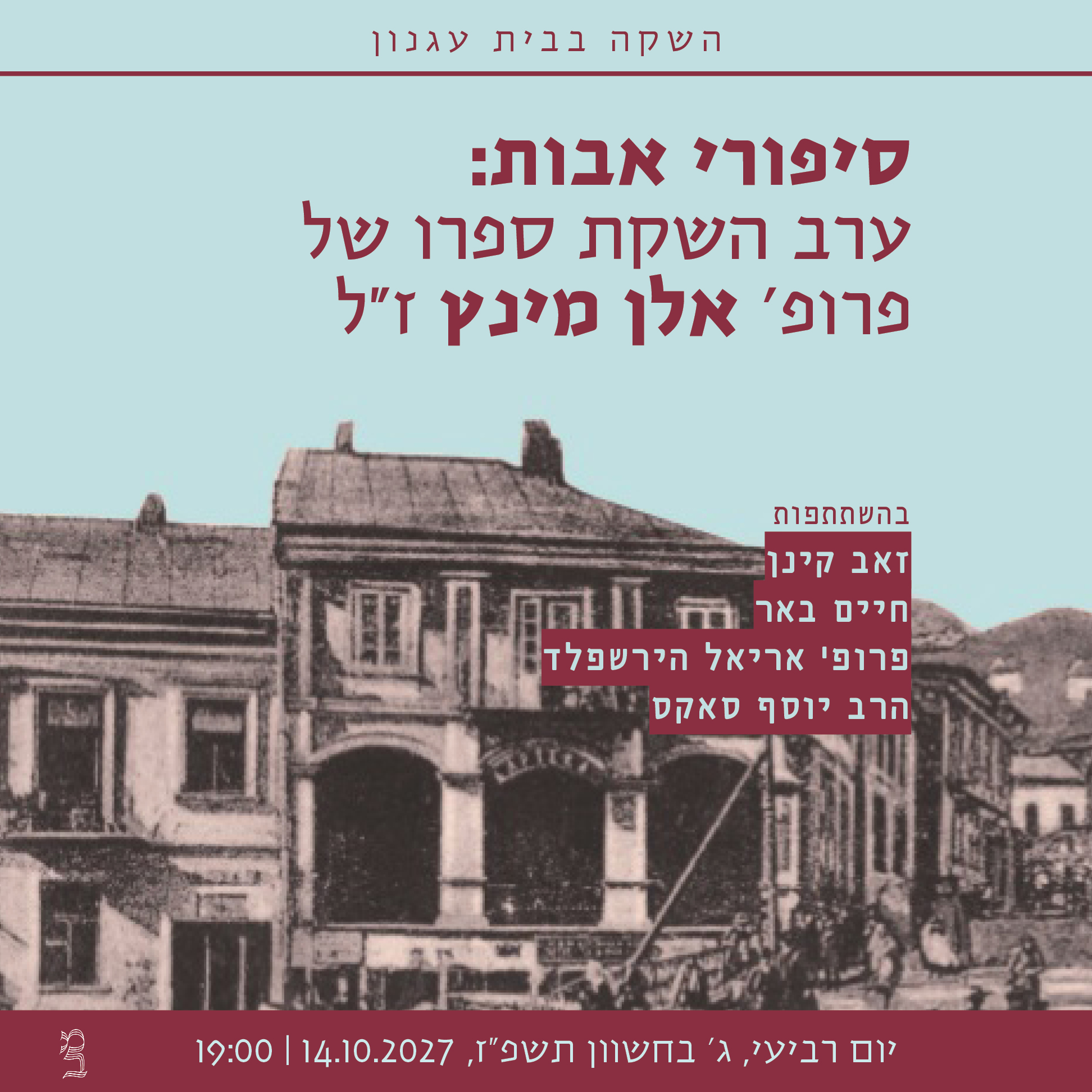 הזמנה